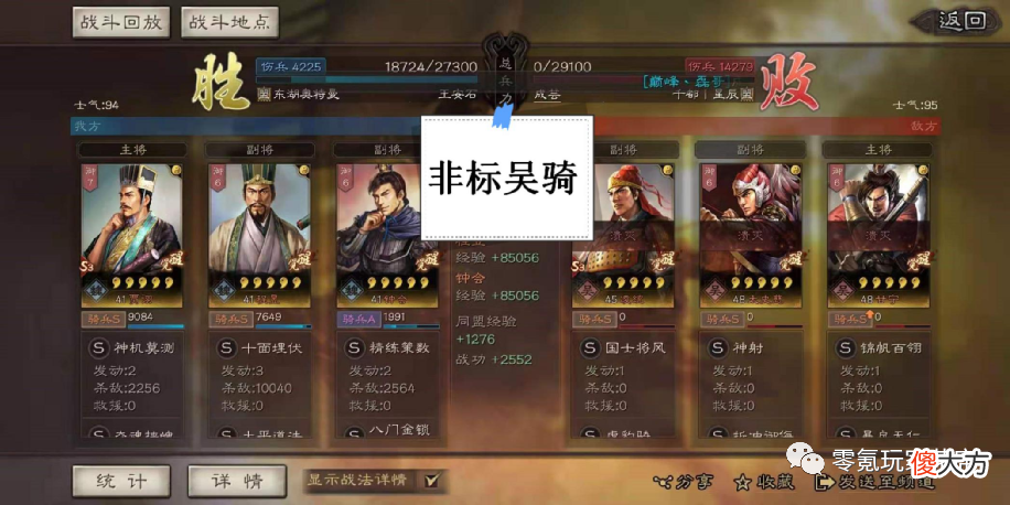 【游戏迷】钟会打太史慈，就像打儿子