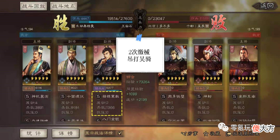 【游戏迷】钟会打太史慈，就像打儿子