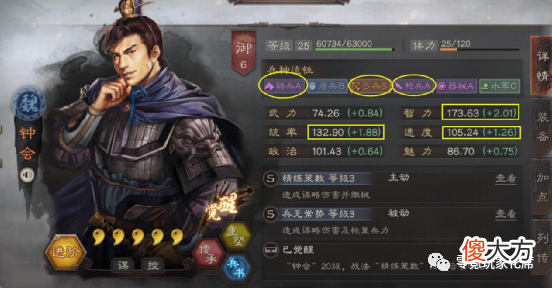【游戏迷】钟会打太史慈，就像打儿子