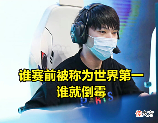 【游戏世界】拳头官方毒奶排名图火了，LPL观众希望：LCK永远强于TES和RNG