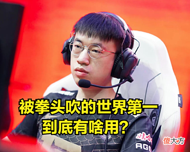 【游戏世界】拳头官方毒奶排名图火了，LPL观众希望：LCK永远强于TES和RNG