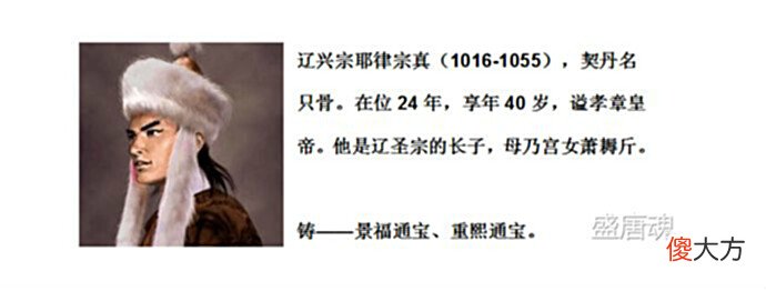 【历史故事】大辽帝国——圣宗、兴宗统治与辽朝中兴