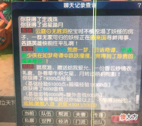 【游戏迷】梦幻西游:做个师门,直接把女魃墓灭门了