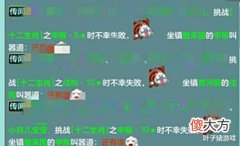 【游戏迷】岁星生肖被暗改了?神武岁星翻车,这是遇上了生肖刺客