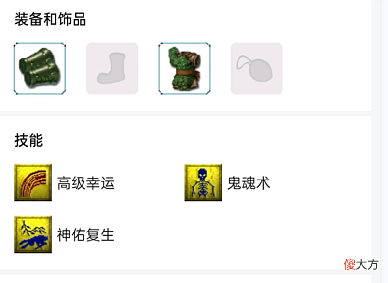 【游戏迷】梦幻西游:再也无法打造的神宠,双技能组合成为传说,见过吗?