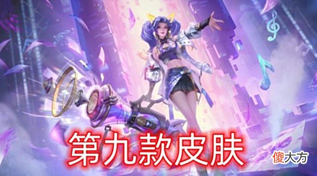 【游戏世界】王者荣耀:孙尚香第九款皮肤曝光,特效虽好,但售价劝退不少玩家