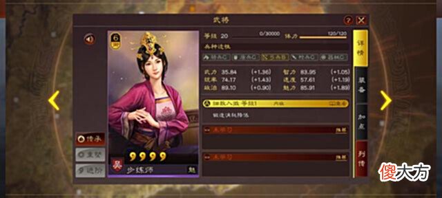 【游戏迷】(七夕特稿)盘点三战中才子佳人的爱情与队伍推荐(上)