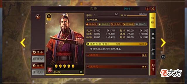 【游戏迷】(七夕特稿)盘点三战中才子佳人的爱情与队伍推荐(上)