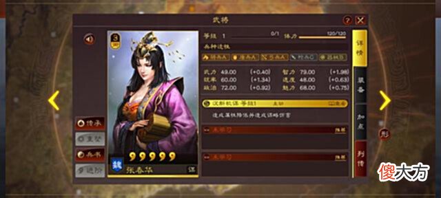 【游戏迷】(七夕特稿)盘点三战中才子佳人的爱情与队伍推荐(上)