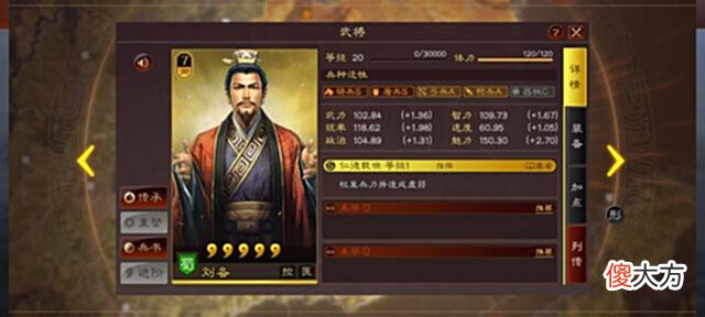 【游戏迷】(七夕特稿)盘点三战中才子佳人的爱情与队伍推荐(上)