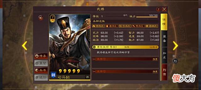 【游戏迷】(七夕特稿)盘点三战中才子佳人的爱情与队伍推荐(上)