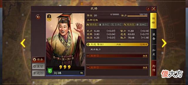 【游戏迷】(七夕特稿)盘点三战中才子佳人的爱情与队伍推荐(上)