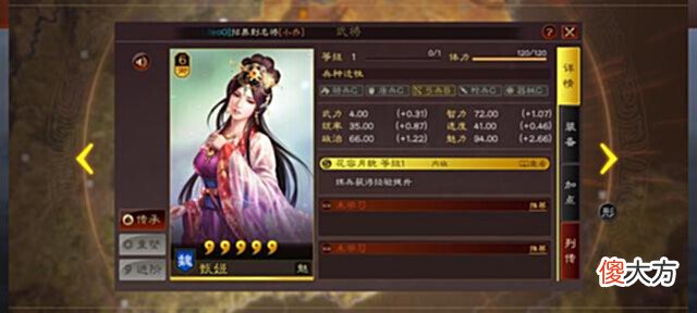 【游戏迷】(七夕特稿)盘点三战中才子佳人的爱情与队伍推荐(上)