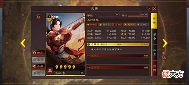 【游戏迷】(七夕特稿)盘点三战中才子佳人的爱情与队伍推荐(上)