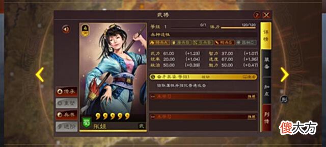【游戏迷】(七夕特稿)盘点三战中才子佳人的爱情与队伍推荐(上)