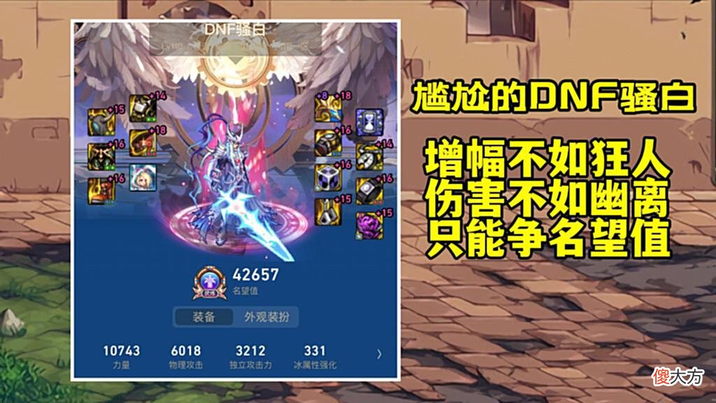 【游戏世界】DNF：耗资100万喂装备，4词条80级光剑诞生，旭旭宝宝有对手了