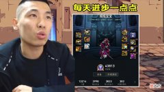 【游戏世界】DNF：耗资100万喂装备，4词条80级光剑诞生，旭旭宝宝有对手了