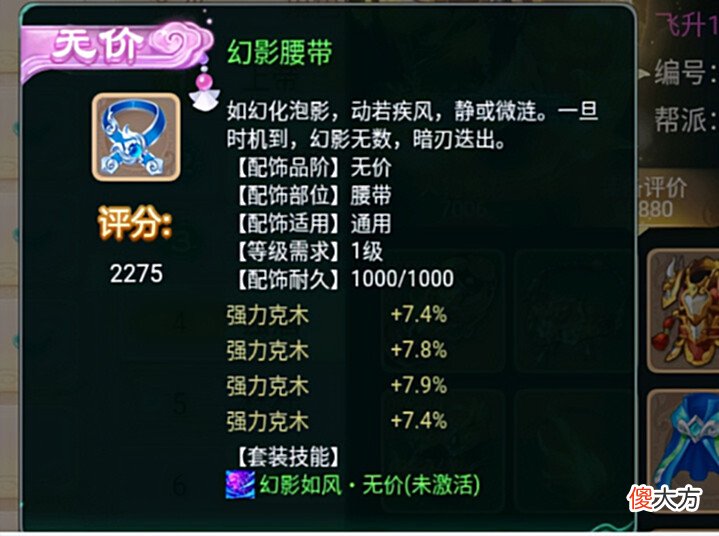 【游戏世界】大话西游手游:一套无价配饰增加上千的强力克木,有点夸张了
