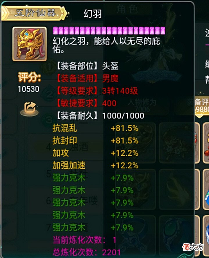 【游戏世界】大话西游手游:一套无价配饰增加上千的强力克木,有点夸张了