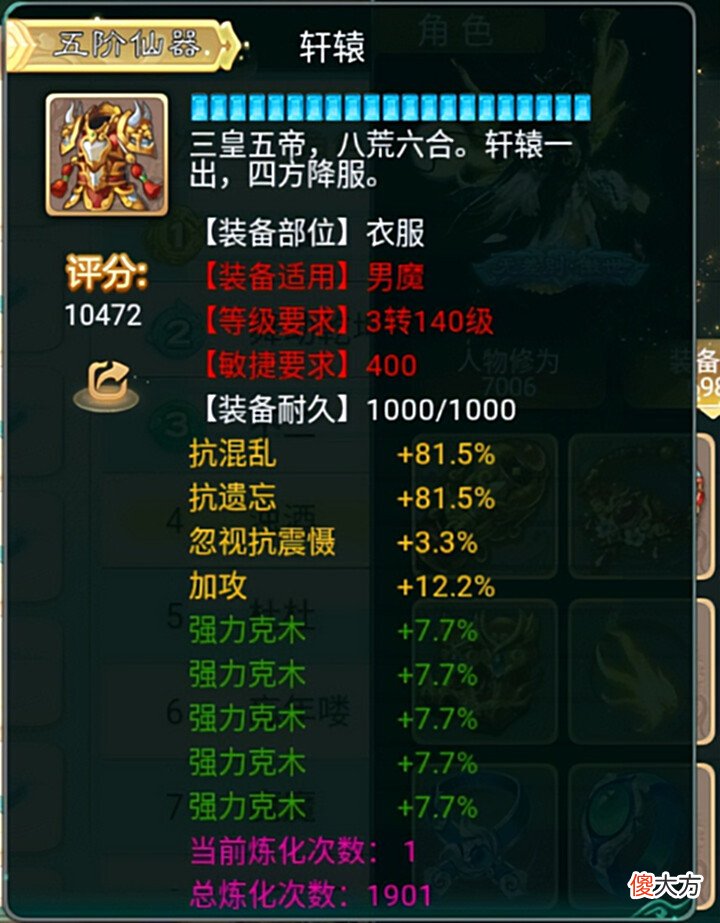 【游戏世界】大话西游手游:一套无价配饰增加上千的强力克木,有点夸张了