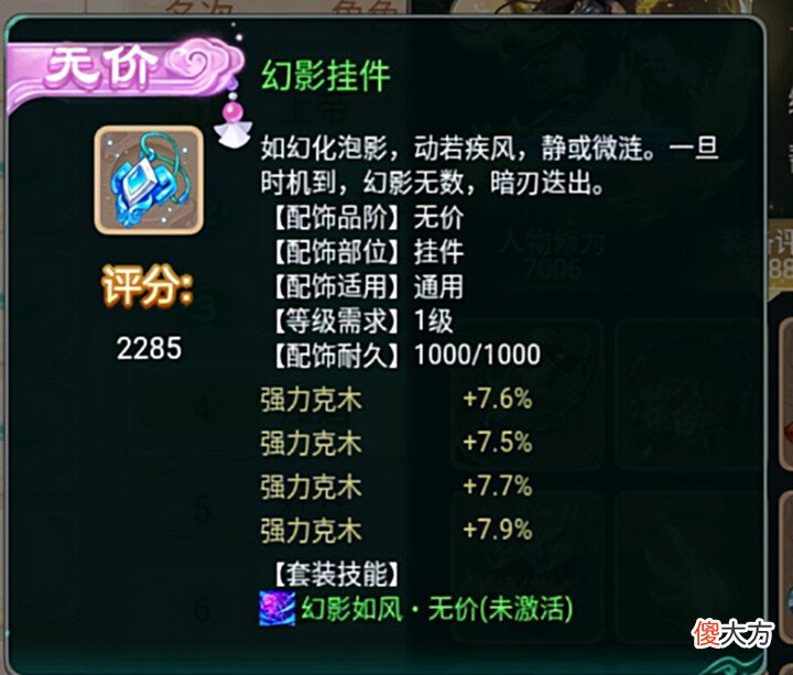 【游戏世界】大话西游手游:一套无价配饰增加上千的强力克木,有点夸张了