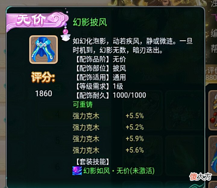 【游戏世界】大话西游手游:一套无价配饰增加上千的强力克木,有点夸张了