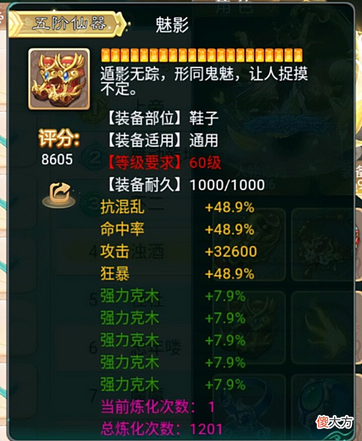 【游戏世界】大话西游手游:一套无价配饰增加上千的强力克木,有点夸张了