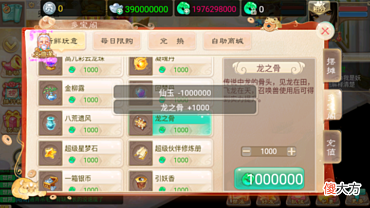 【游戏世界】大话西游手游:一套无价配饰增加上千的强力克木,有点夸张了
