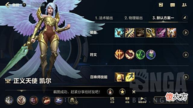 【游戏世界】英雄联盟手游：摆脱折磨的上分之选---天使