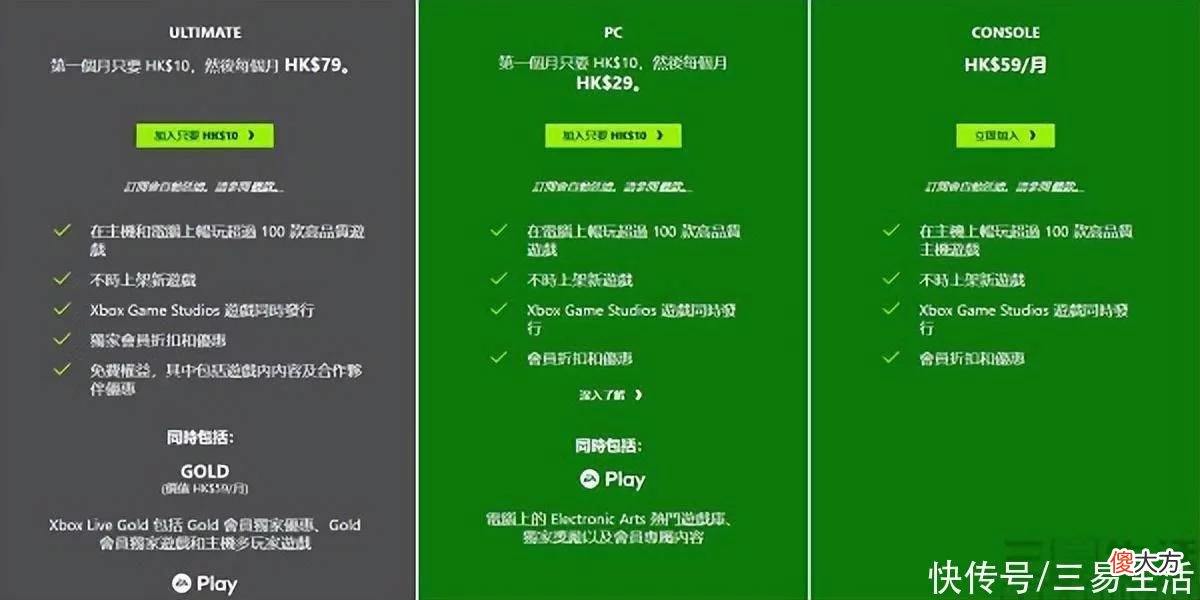 【游戏迷】微软公布XGP家庭会员计划，避免滥用将是关键