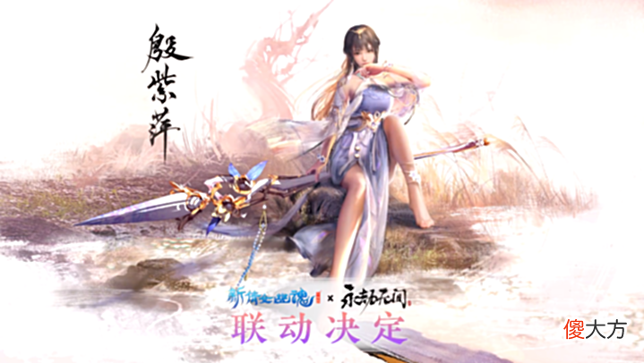 【游戏世界】《永劫无间》公开新英雄“殷紫萍”先导PV