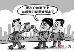 从命格判断一个人是否可交(图文)