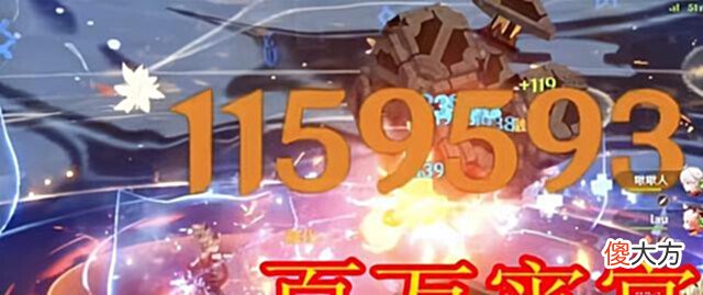 【游戏迷】原神:宵宫伤害为啥怎么不稳,大佬玩家打出百万伤害,疑似开挂
