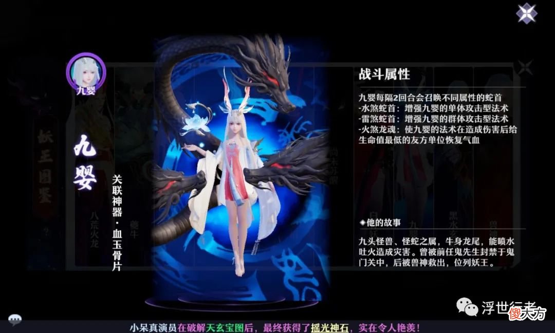【游戏迷】梦幻新诛仙：6技能灵兽初登场，新妖王九婴降临，剑冢玩法全面优化剑四挑战难度大增
