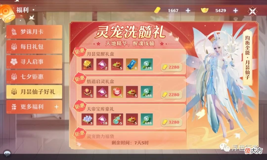 【游戏迷】梦幻新诛仙：6技能灵兽初登场，新妖王九婴降临，剑冢玩法全面优化剑四挑战难度大增