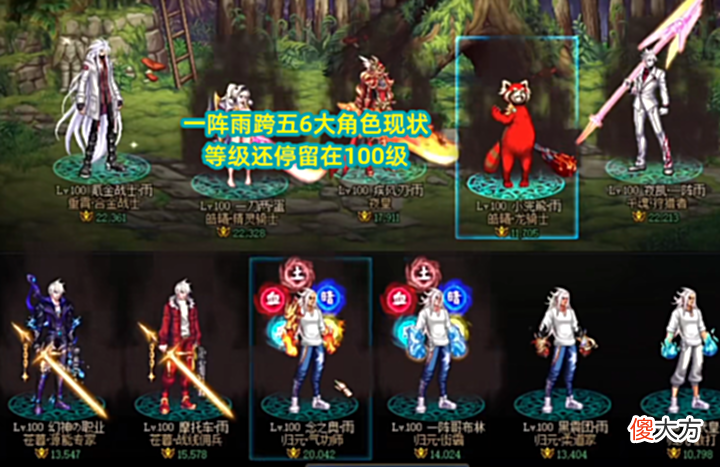 【游戏世界】DNF：一阵雨正式宣布，退出跨五大区，6个角色装备全毁了