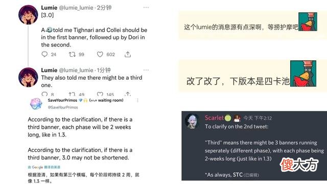 【游戏世界】旅行者：3.0版本不仅会缩短，还有三个卡池？