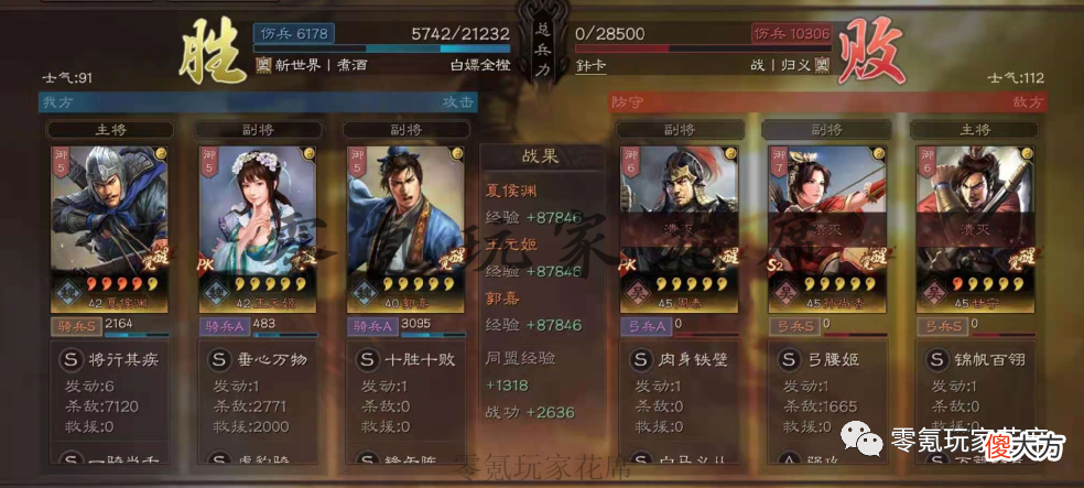 【游戏迷】夏侯渊+王元姬:碰瓷好用