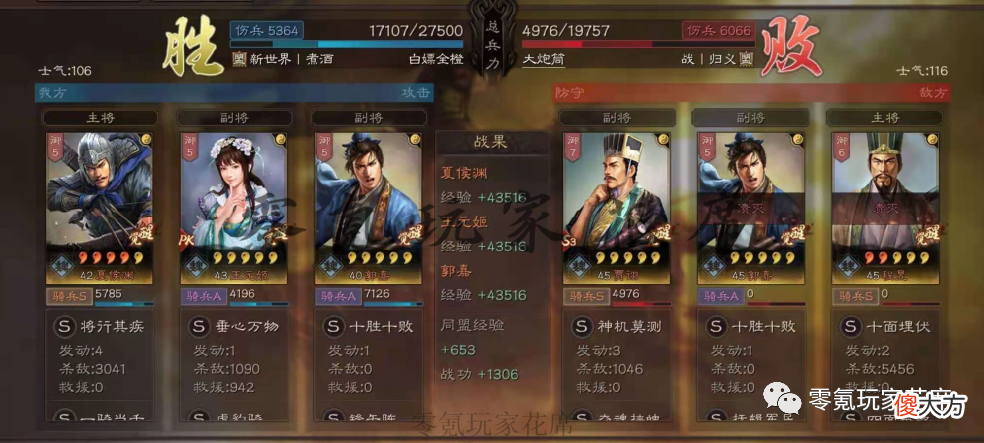 【游戏迷】夏侯渊+王元姬:碰瓷好用