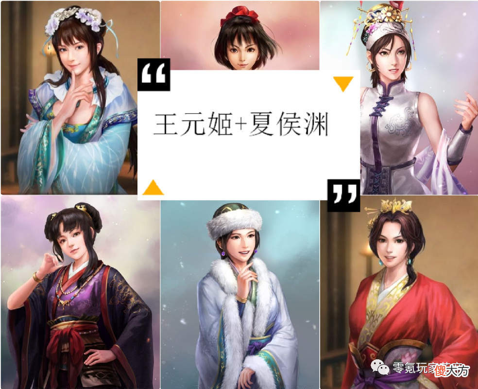 【游戏迷】夏侯渊+王元姬:碰瓷好用