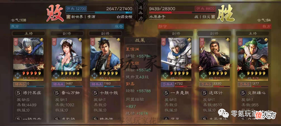 【游戏迷】夏侯渊+王元姬:碰瓷好用