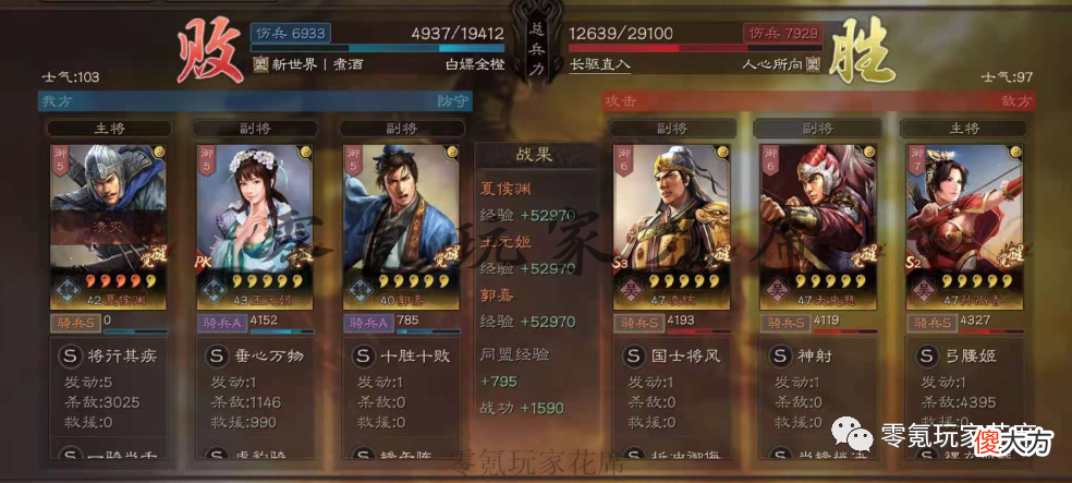 【游戏迷】夏侯渊+王元姬:碰瓷好用