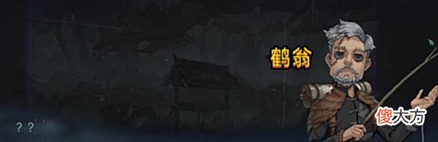 【游戏世界】第五人格:勺童把玩家推下水,鹤翁英雄救美,剧情越来越清晰