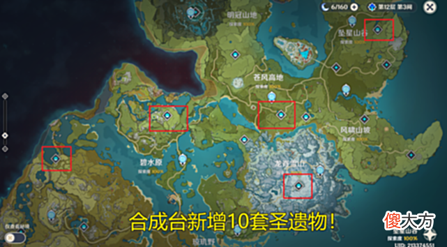 【游戏世界】原神：别刷风本了！3.0圣遗物系统剧变，元素共鸣增强，夜兰起飞