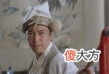 【爱历史】“我杀了你！”昏暗中，一个男子扯住唐伯虎，“啪啪啪”一顿巴掌。唐伯虎笑得上气不接下气，“别打，我改，
