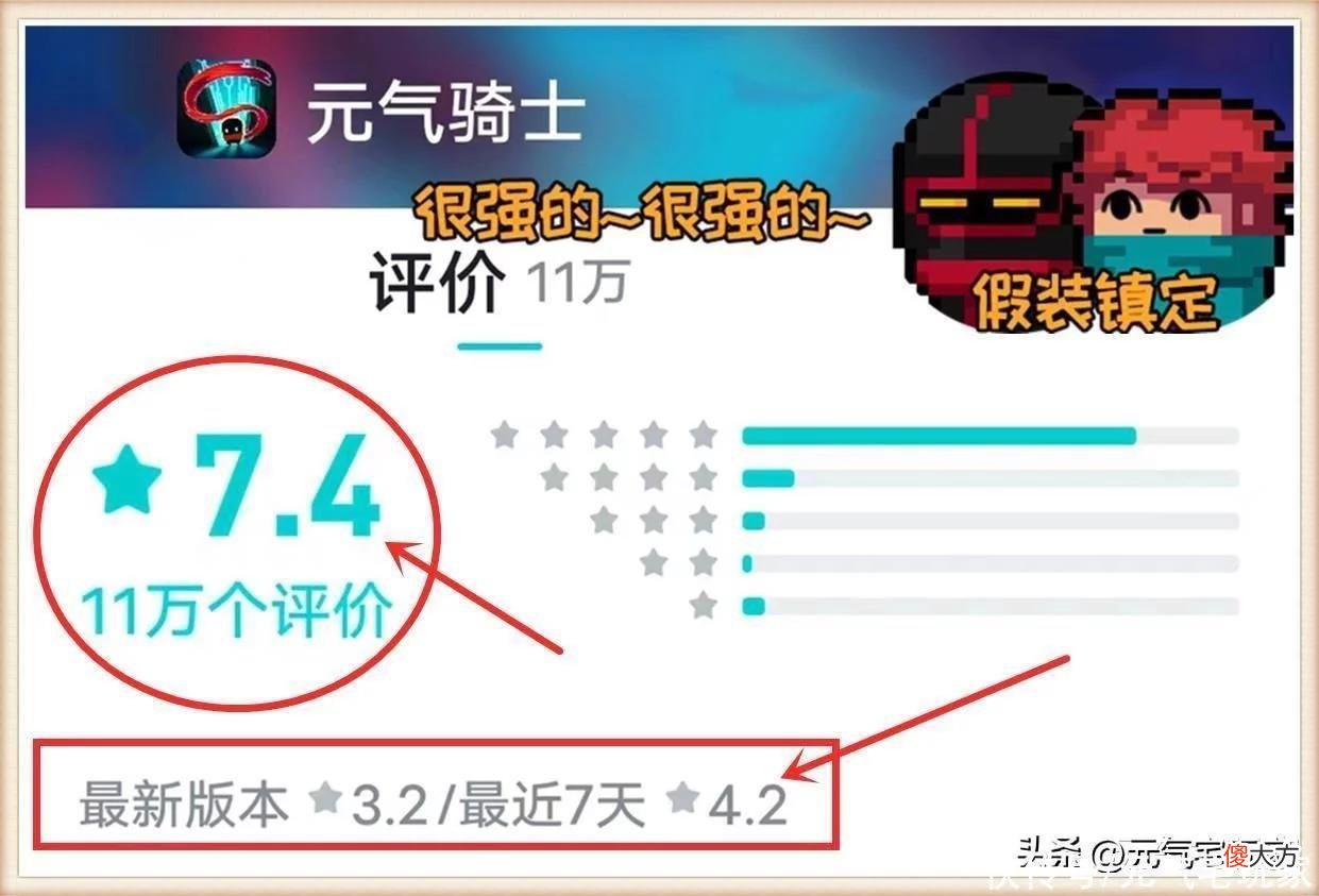 【游戏迷】元气骑士：两条小鱼干、500赛季币就想让大家失忆？没那么容易
