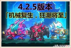 【游戏迷】元气骑士：两条小鱼干、500赛季币就想让大家失忆？没那么容易