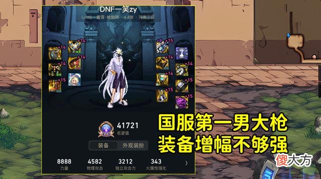 【游戏迷】国服第一名望男大枪“一笑”，买下红18耳环男大枪