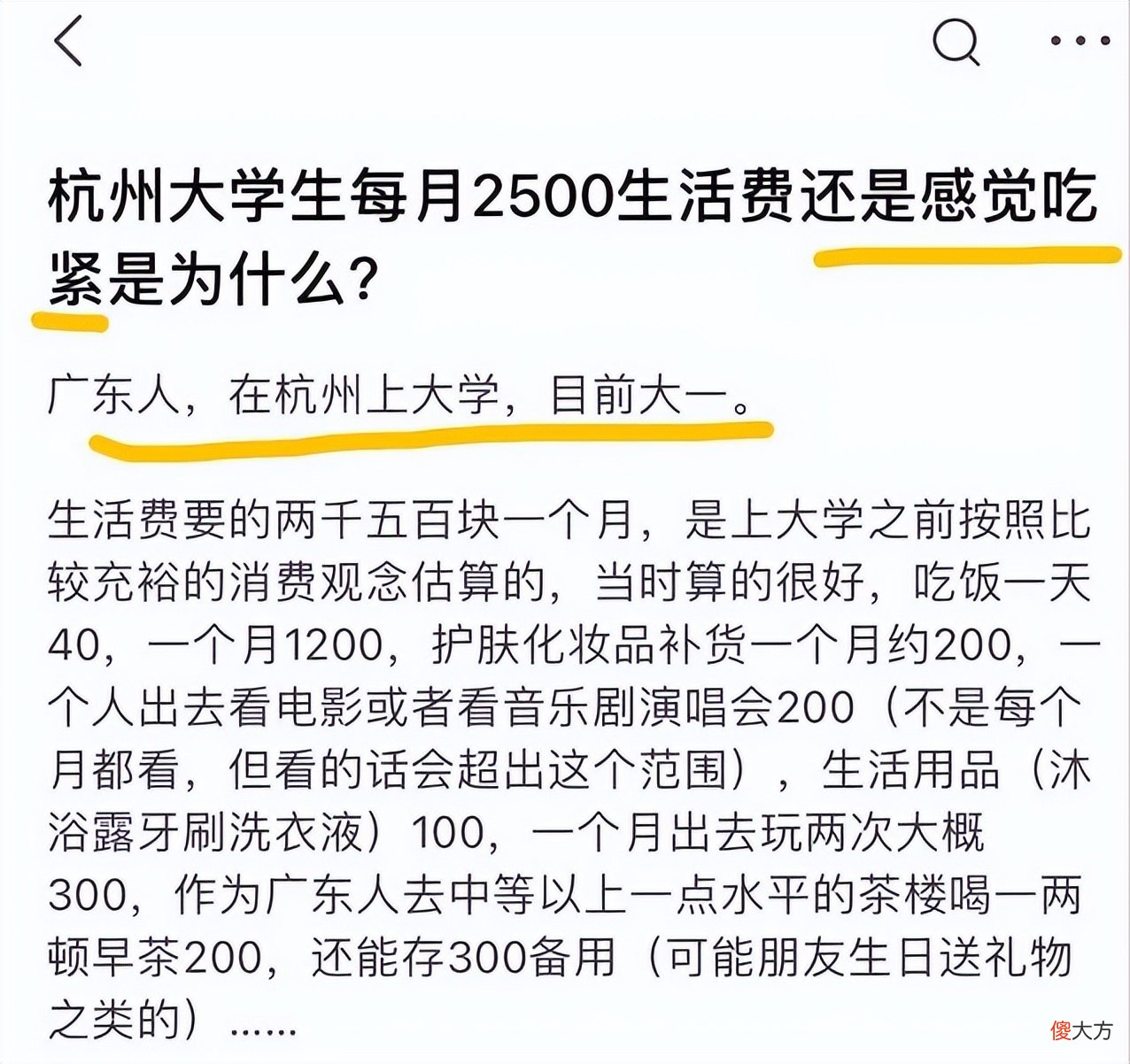 大学生每月2500元赶到吃紧，教授替学生说话：大学不只是读书