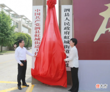【爱历史】安徽一县在1400多年间，4次迁治，最后1次跨越100公里迁到辖区外